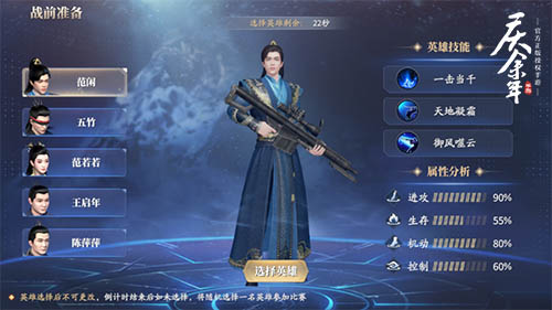 《庆余年》公测盛典火爆进行中