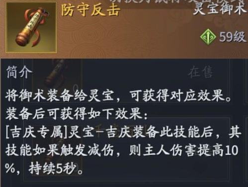 《庆余年》灵宝怎么玩 