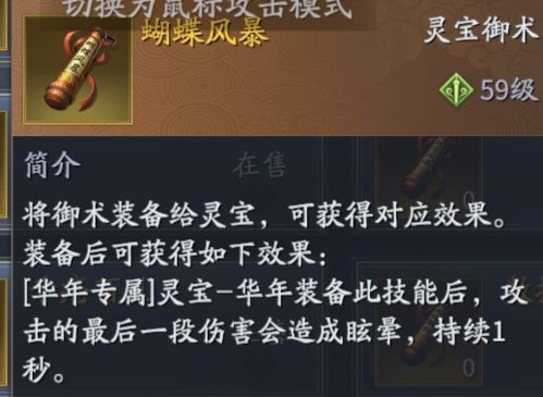 《庆余年》灵宝怎么玩 