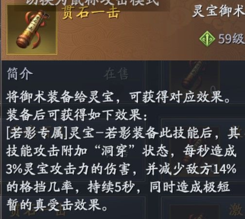 《庆余年》灵宝怎么玩 