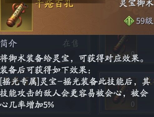 《庆余年》灵宝怎么玩 