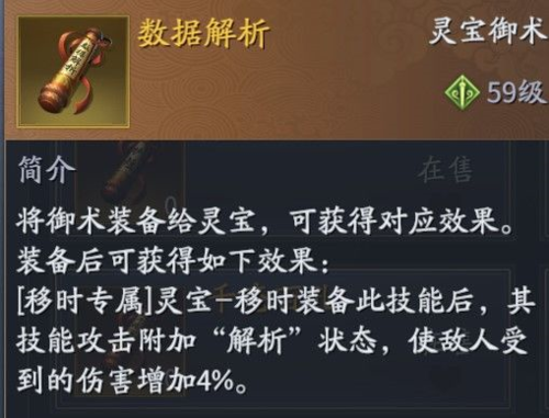 《庆余年》灵宝怎么玩 