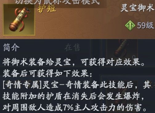《庆余年》灵宝怎么玩 