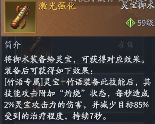 《庆余年》灵宝怎么玩 
