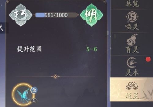 《庆余年》灵宝怎么玩 