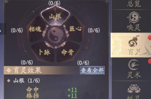 《庆余年》灵宝怎么玩 