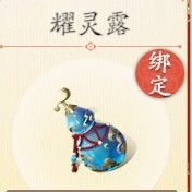 《庆余年》灵宝怎么玩 