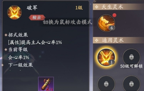 《庆余年》灵宝怎么玩 