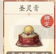 《庆余年》灵宝怎么玩 