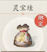 《庆余年》灵宝怎么玩 