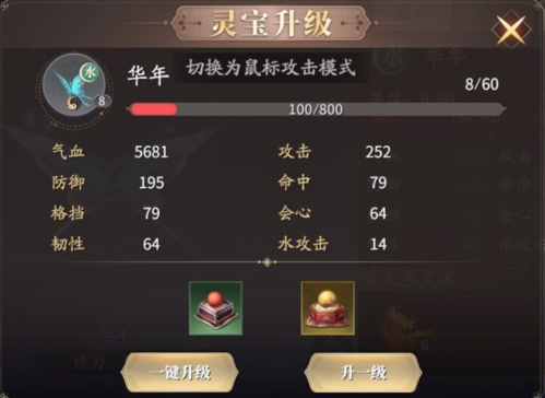《庆余年》灵宝怎么玩 