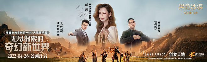 《黑色沙漠手游》黑珍珠获取方法