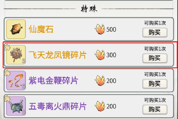 《一念逍遥》敦煌古宝套装如何获取攻略