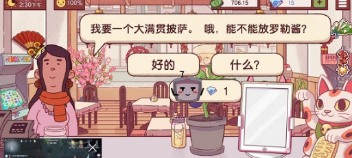 《可口的披萨》大满贯披萨怎么做