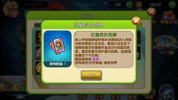 《植物大战僵尸2》秘境通关阵容推荐攻略