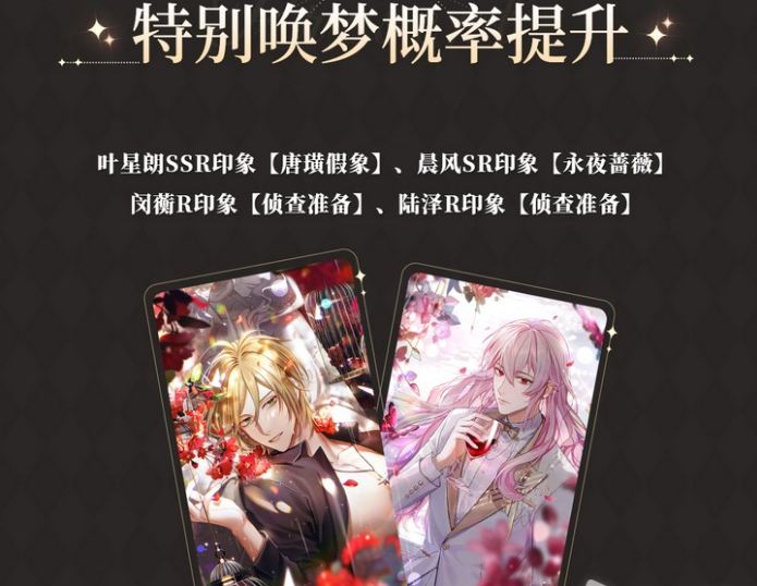 《筑梦公馆》抽卡保底机制介绍