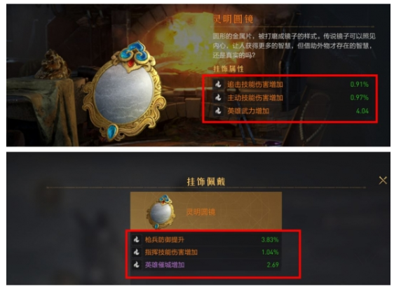《重返帝国》坐骑挂饰的玩法