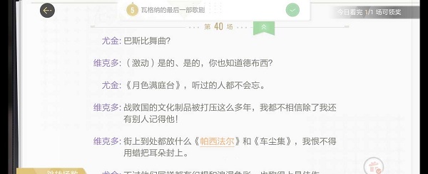 《绝对演绎》静默无声剧本线索大全