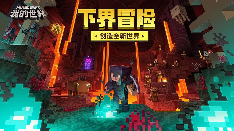 《我的世界》大面积平地清除指令代码分享