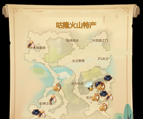 《龙之国物语》咕隆火山特产位置在哪里