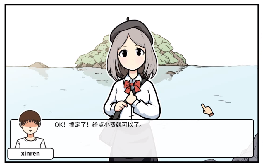 《少年的人间奇遇》神秘岛怎么进入