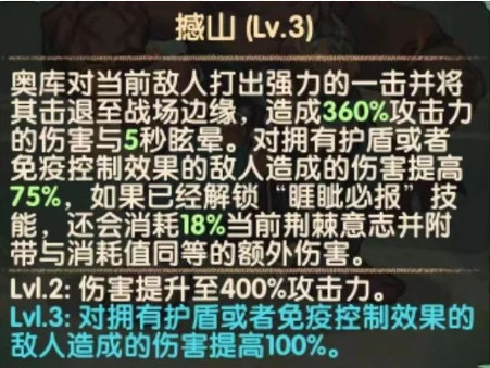 《剑与远征》奥库强度与就业环境分析