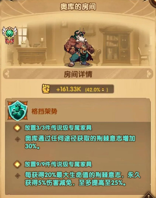 《剑与远征》奥库强度与就业环境分析