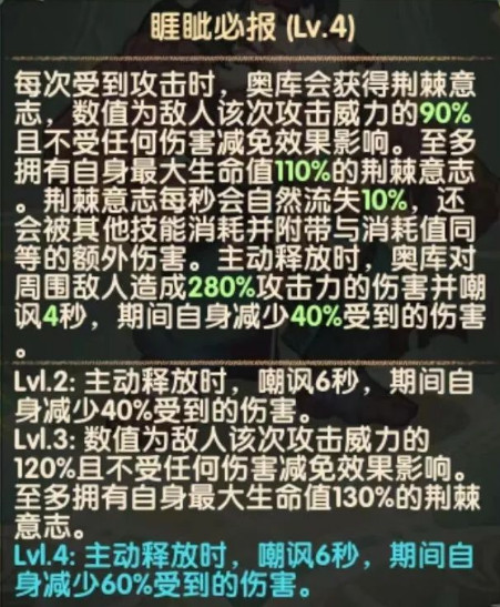 《剑与远征》奥库强度与就业环境分析