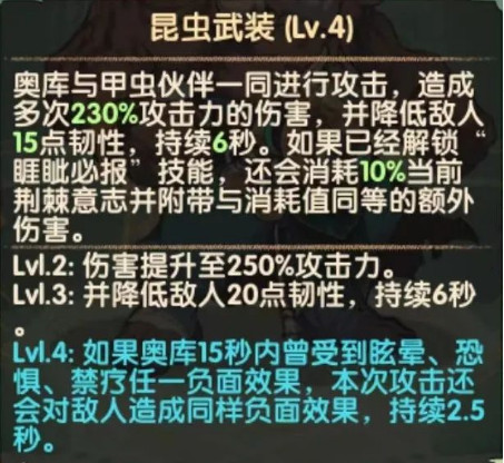 《剑与远征》奥库强度与就业环境分析