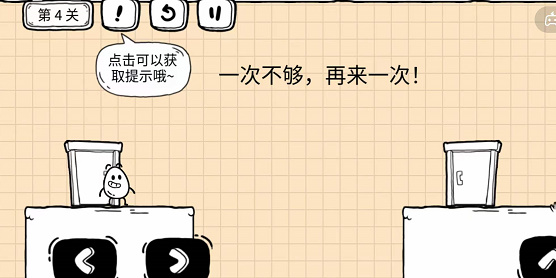 《茶叶蛋大冒险镜中世界》第4关如何通过