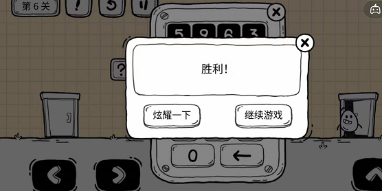 《茶叶蛋大冒险镜中世界》第6关如何通过
