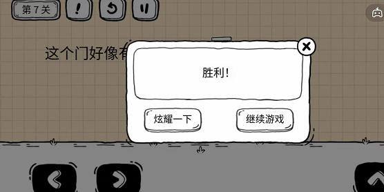 《茶叶蛋大冒险镜中世界》第7关如何通过