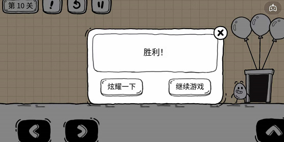 《茶叶蛋大冒险镜中世界》第10关如何通过