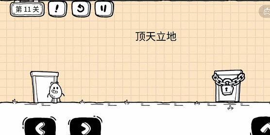 《茶叶蛋大冒险镜中世界》第11关如何通过