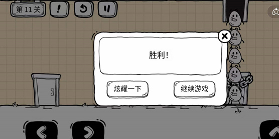 《茶叶蛋大冒险镜中世界》第11关如何通过
