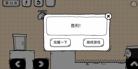 《茶叶蛋大冒险镜中世界》第12关如何通过