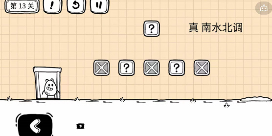 《茶叶蛋大冒险镜中世界》第13关如何通过