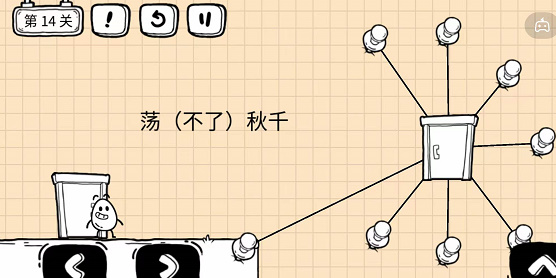 《茶叶蛋大冒险镜中世界》第14关如何通过
