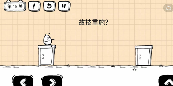 《茶叶蛋大冒险镜中世界》第15关如何通过