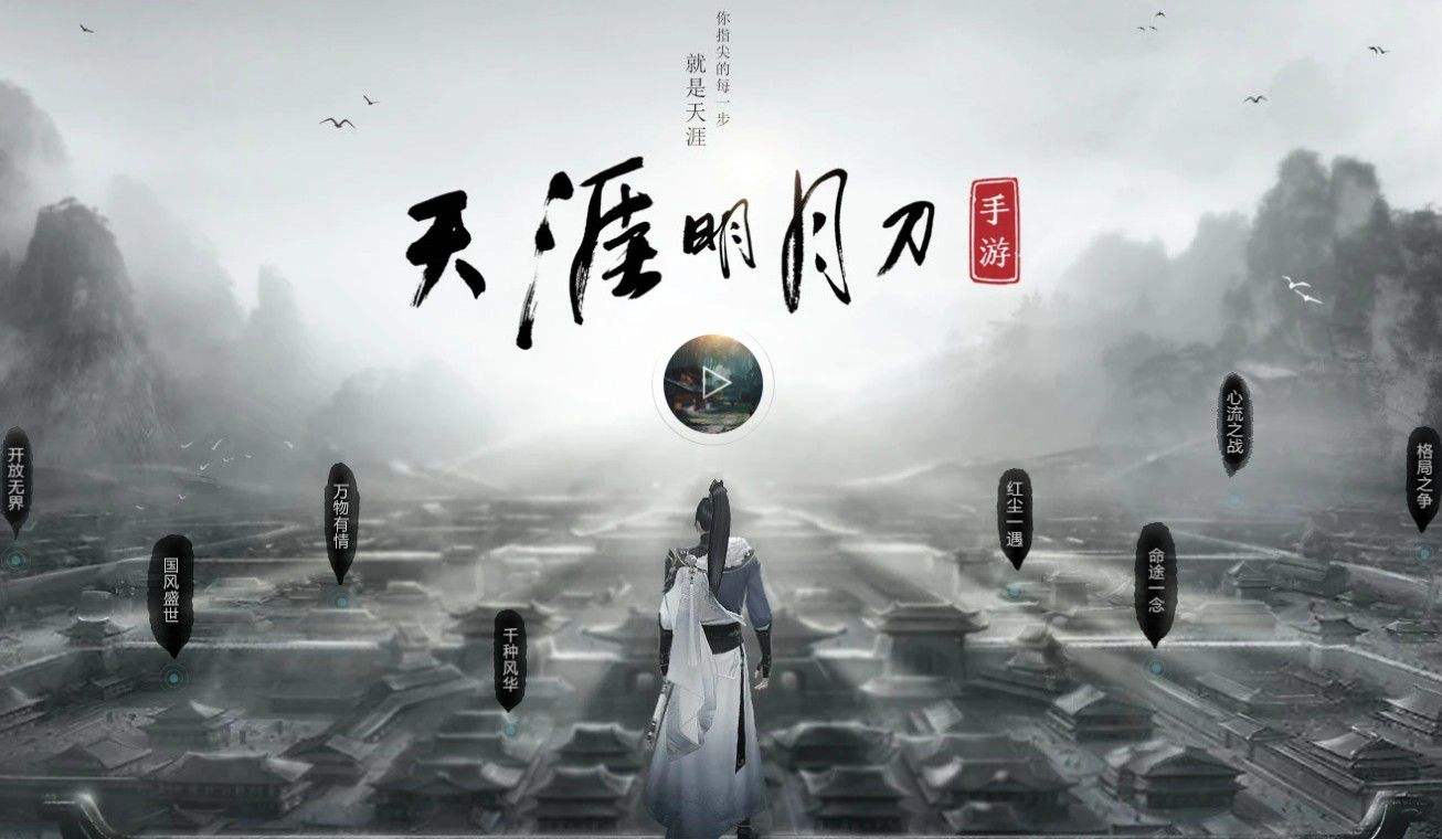 《天涯明月刀》2022年5月30日每日一题答案