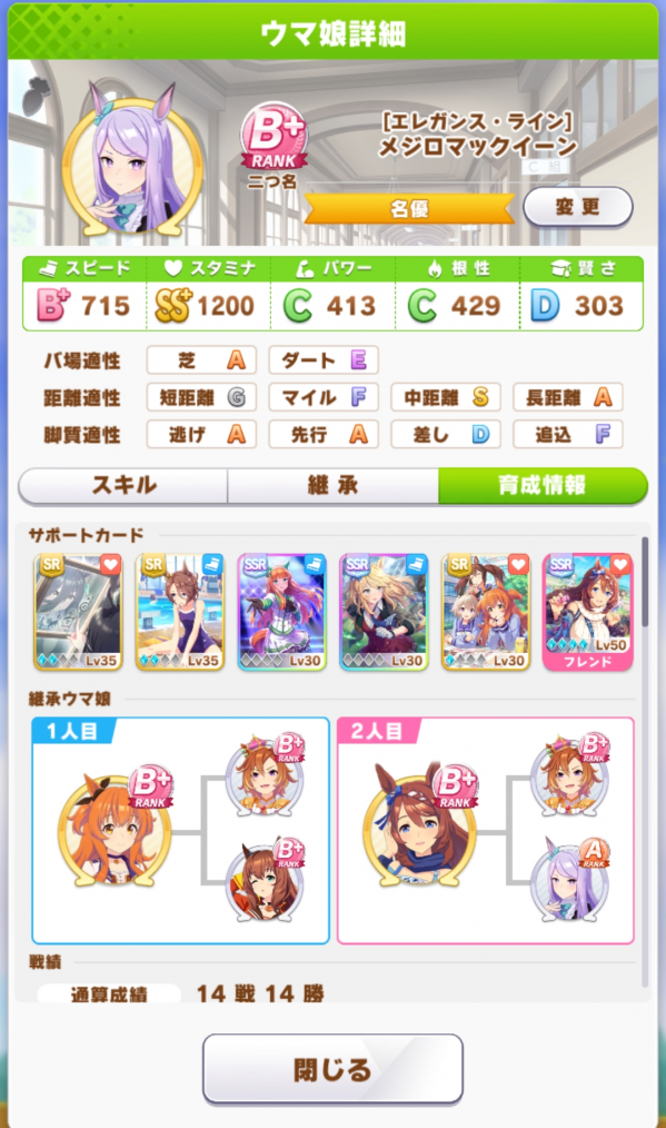 《赛马娘》目白麦昆名優称号怎么获得