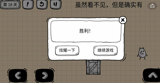 《茶叶蛋大冒险镜中世界》第18关如何通过