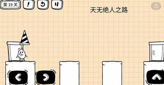 《茶叶蛋大冒险镜中世界》第19关如何通过
