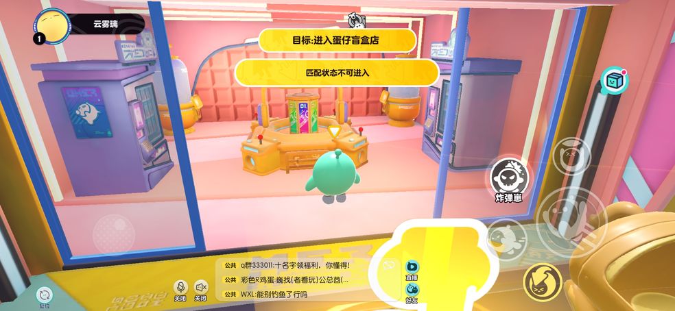 《蛋仔派对》匹配状态不可进入怎么解决