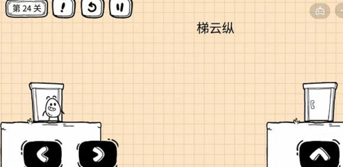 《茶叶蛋大冒险镜中世界》第24关如何通过