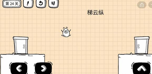 《茶叶蛋大冒险镜中世界》第24关如何通过