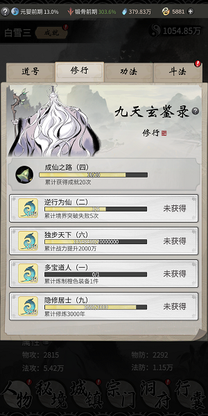 《一念逍遥》器尊者称号如何获取攻略