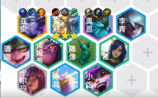 《云顶之弈》神龙蛙熊阵容怎么玩