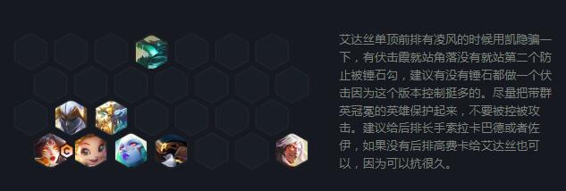 《云顶之弈》S7追梦金鳞龙阵容怎么玩