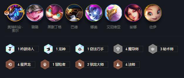 《云顶之弈》S7魔导法转索尔阵容怎么玩